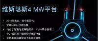 306 MW！維斯塔斯將為墨西哥提供85臺V136-3.45 MW機組