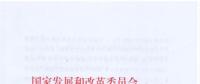 能源局印發(fā)2018年分省煤電投產(chǎn)項(xiàng)目的通知 已有機(jī)組移出2017停、緩名單