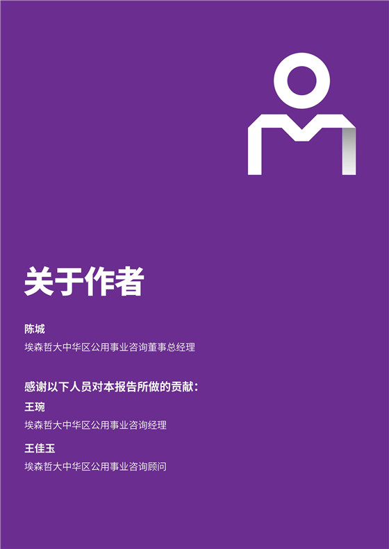 中國電力投資的新版圖？《巴爾干半島區(qū)域電力市場(chǎng)趨勢(shì)報(bào)告》發(fā)布