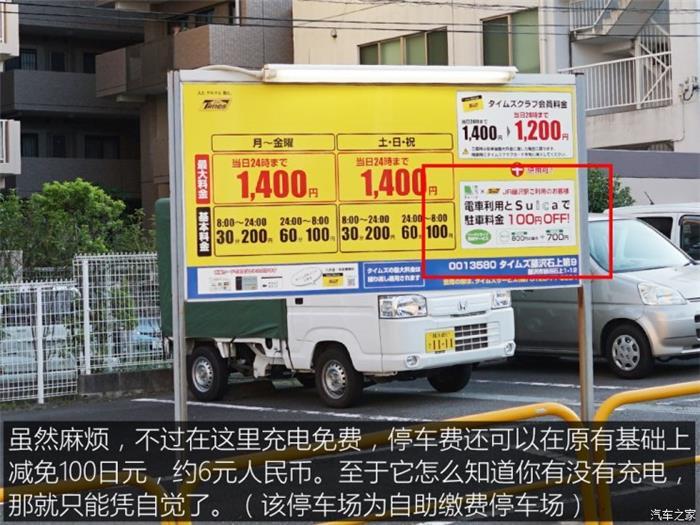 日本的充電樁比加油站還多？