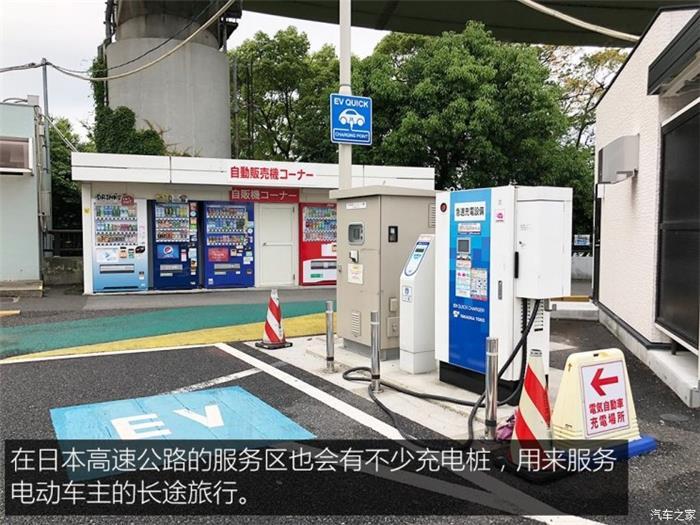 日本的充電樁比加油站還多？