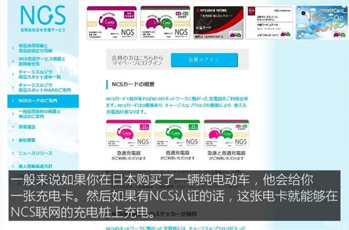日本的充電樁比加油站還多？