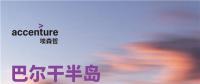 中國(guó)電力投資的新版圖？《巴爾干半島區(qū)域電力市場(chǎng)趨勢(shì)報(bào)告》發(fā)布