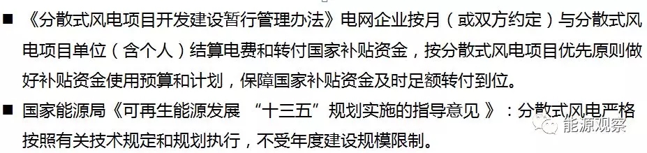 一文看懂分散式風電的緣起、政策紅利、經濟性測算