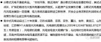 一文看懂分散式風電的緣起、政策紅利、經(jīng)濟性測算