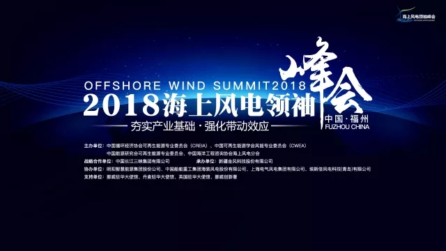 2017年！海上風(fēng)電行業(yè)令人驚嘆的一年