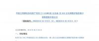 中標價約121098萬元！西門子中標華能江陰燃機熱電項目