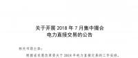 河南售電市場(chǎng)即將迎來(lái)偏差考核！