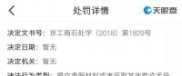 3家“國(guó)能系”售電公司退市的背后？