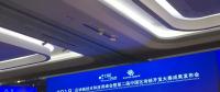 通付盾當選工信部中國區(qū)塊鏈技術和產(chǎn)業(yè)發(fā)展論壇理事單位，參與行業(yè)標準制定