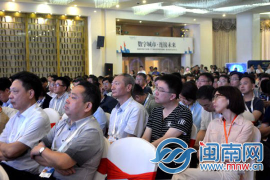 智慧城市、數(shù)字經(jīng)濟生態(tài)合作大會在豐澤區(qū)舉行設
