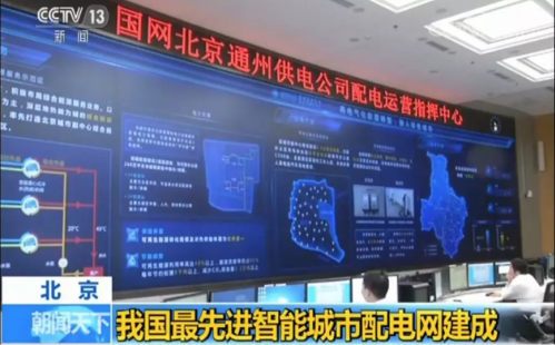 智能配電網(wǎng)自愈方案是什么？
