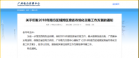 大云網售電觀察 | 2018年南方跨區(qū)跨省交易凸顯五大特征