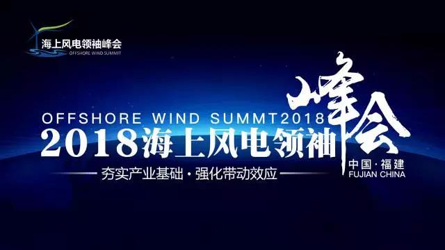 政企合作！海上風(fēng)電發(fā)展按下快進(jìn)鍵