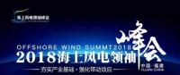 政企合作！海上風(fēng)電發(fā)展按下快進(jìn)鍵