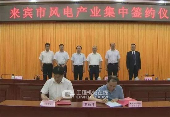 合計(jì)容量1624MW！湘電集團(tuán)與廣西來(lái)賓市政府簽約17個(gè)風(fēng)電產(chǎn)業(yè)項(xiàng)目
