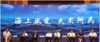 上海電氣告訴你，如何講好中國(guó)海上風(fēng)電故事？