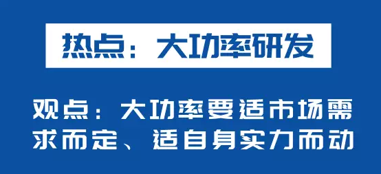 海上風電如何應對競價上網(wǎng)、大功率研發(fā)、事故風險？