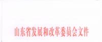 重磅！山東省2018年風(fēng)電開發(fā)建設(shè)方案公布：300.45萬千瓦?。ǜ椒桨福?></a></div>
                                        <h3><a href=