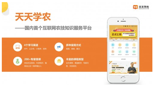 響應(yīng)總理號(hào)召，天天學(xué)農(nóng)用手機(jī)“新農(nóng)具”助力鄉(xiāng)村振興