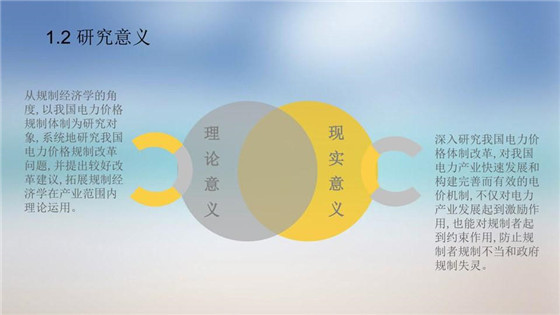 我國(guó)電力價(jià)格規(guī)制現(xiàn)狀、存在的問(wèn)題及原因分析