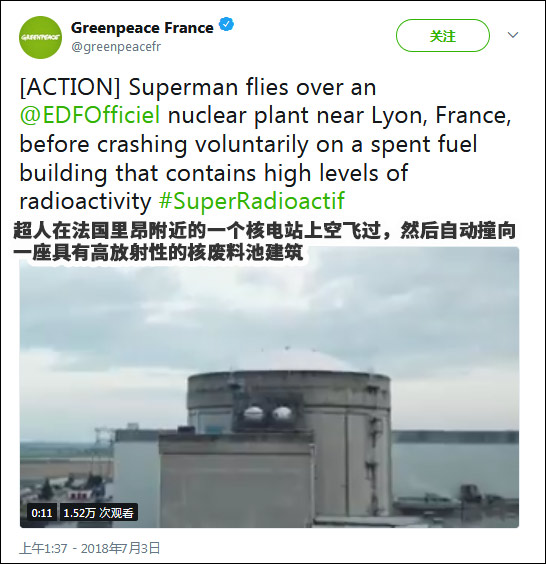法國(guó)無(wú)人機(jī)撞核電站廢料池？！欲證明其脆弱