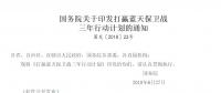 國務(wù)院發(fā)布《打贏藍(lán)天保衛(wèi)戰(zhàn)三年行動計劃》 對售電公司來說機(jī)遇與挑戰(zhàn)并存