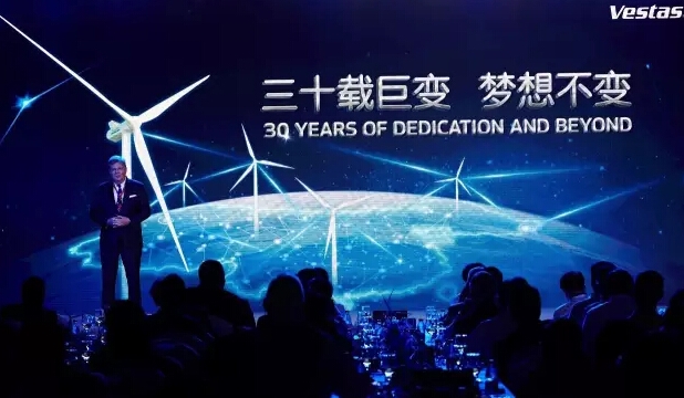 風(fēng)雨兼程30年，維斯塔斯在中國(guó)再踏新征程