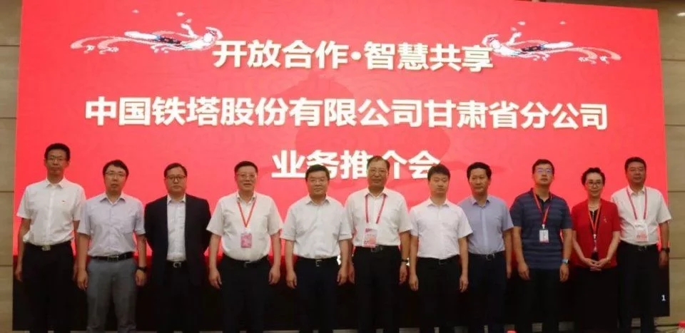 甘肅鐵塔將在智慧城市、“互聯(lián)網(wǎng)+”、大數(shù)據(jù)、物聯(lián)網(wǎng)等領(lǐng)域開展深入合作，助力甘肅省信息化發(fā)展