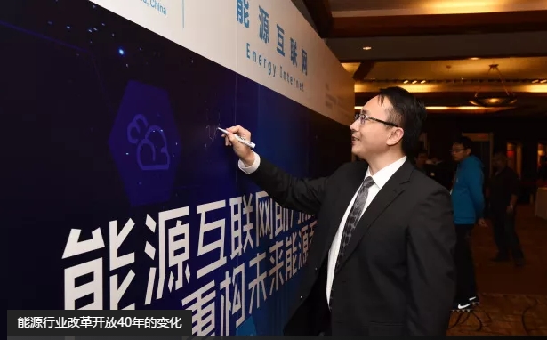 高峰：能效提升是能源互聯(lián)網(wǎng)建設(shè)關(guān)鍵。