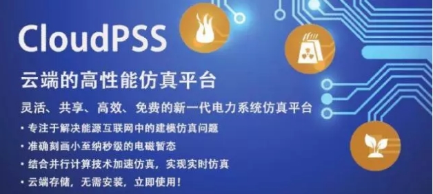 高峰：能效提升是能源互聯(lián)網(wǎng)建設(shè)關(guān)鍵。