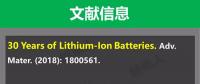 鋰電池負(fù)極材料這三十年！
