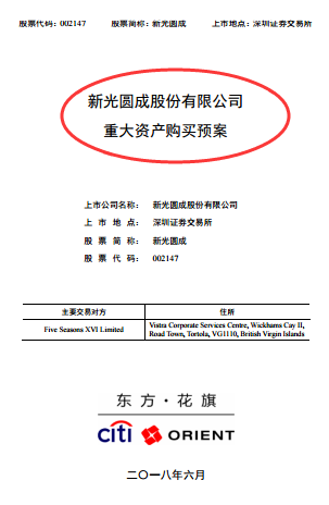 兜里沒錢的新光圓成，跨界風電行業(yè)真的能玩得轉嗎？