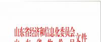 售電公司暫不參與！山東開啟電力需求響應(yīng)市場試點(diǎn)