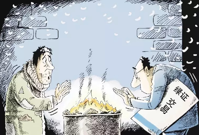 成交率僅為0.12%，綠證認購陷入停滯。