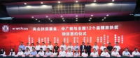 17個光伏、風(fēng)電項(xiàng)目將在12個國家級貧困縣落地 兜底扶弱11885人