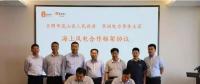單機容量6-10MW！華潤電力簽山東嵐山區(qū)600MW “離岸風電+生態(tài)養(yǎng)殖”項目