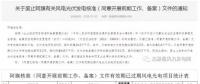 內(nèi)蒙古錫盟廢止43個風(fēng)電、光伏項目文件！風(fēng)電1.69GW、總裝機2.29GW（附文件）