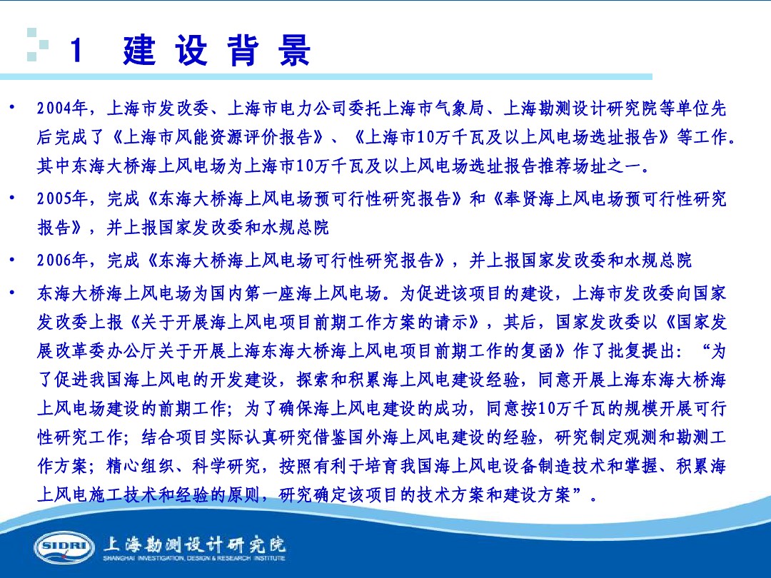 測(cè)風(fēng)、風(fēng)機(jī)選型、電氣、土建、施工...中國(guó)第一個(gè)海上風(fēng)電場(chǎng)基本資料全在這