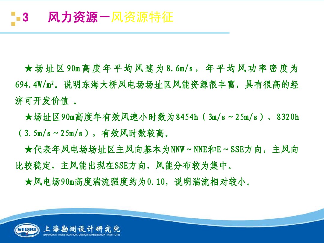 測(cè)風(fēng)、風(fēng)機(jī)選型、電氣、土建、施工...中國(guó)第一個(gè)海上風(fēng)電場(chǎng)基本資料全在這