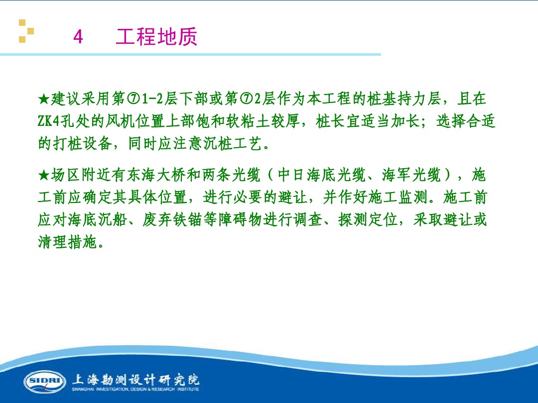 測(cè)風(fēng)、風(fēng)機(jī)選型、電氣、土建、施工...中國(guó)第一個(gè)海上風(fēng)電場(chǎng)基本資料全在這