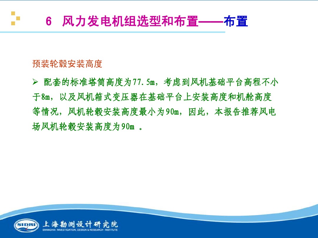 測(cè)風(fēng)、風(fēng)機(jī)選型、電氣、土建、施工...中國(guó)第一個(gè)海上風(fēng)電場(chǎng)基本資料全在這