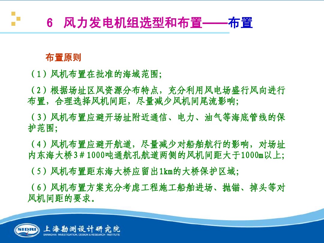測(cè)風(fēng)、風(fēng)機(jī)選型、電氣、土建、施工...中國(guó)第一個(gè)海上風(fēng)電場(chǎng)基本資料全在這