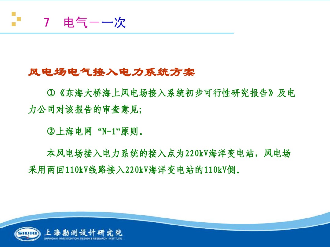測(cè)風(fēng)、風(fēng)機(jī)選型、電氣、土建、施工...中國(guó)第一個(gè)海上風(fēng)電場(chǎng)基本資料全在這
