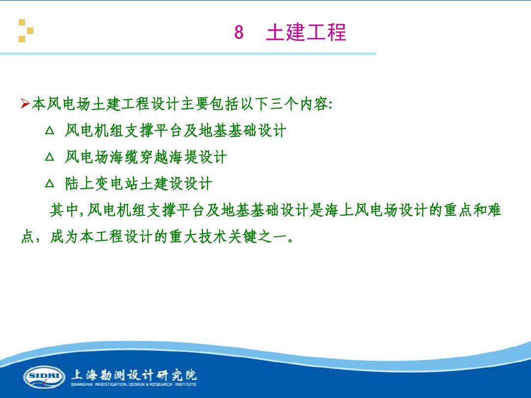 測(cè)風(fēng)、風(fēng)機(jī)選型、電氣、土建、施工...中國(guó)第一個(gè)海上風(fēng)電場(chǎng)基本資料全在這