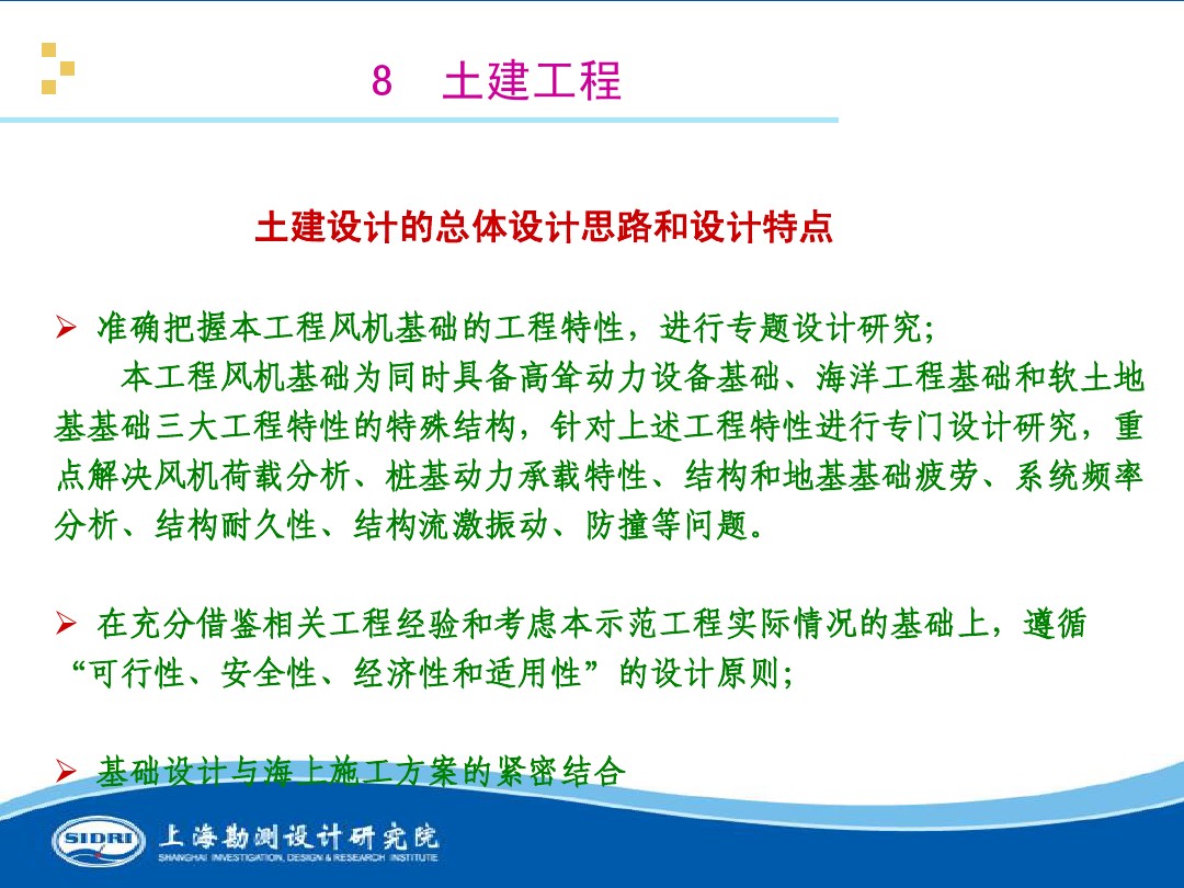 測(cè)風(fēng)、風(fēng)機(jī)選型、電氣、土建、施工...中國(guó)第一個(gè)海上風(fēng)電場(chǎng)基本資料全在這