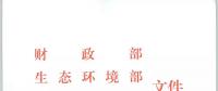 風電清潔供暖風口來了！四部委聯(lián)發(fā)紅頭文件《關(guān)于擴大中央財政支持北方地區(qū)冬季清潔取暖城市試點的通知》