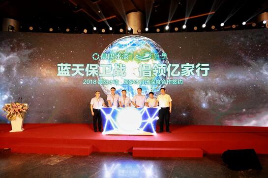 鳥巢十周年攜晨陽(yáng)水漆助力“藍(lán)天保衛(wèi)戰(zhàn)”