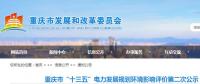 2020年重慶風(fēng)電、光伏、生物質(zhì)裝機(jī)總量將增加至3GW