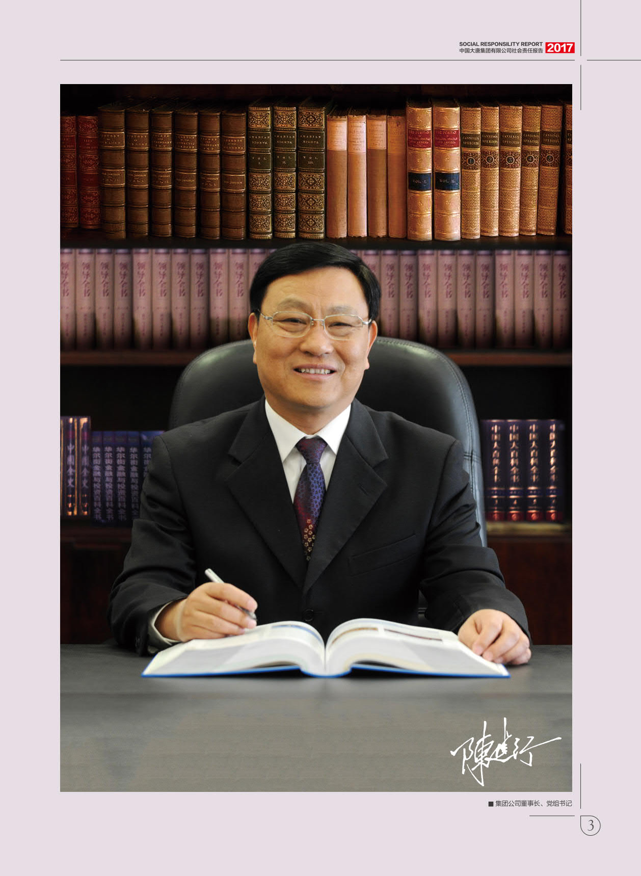 【全文】大唐集團發(fā)布2017年社會責(zé)任報：風(fēng)電利潤23.98億元